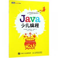 《Java少儿编程》[73M]百度网盘|pdf下载|亲测有效