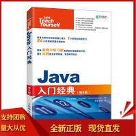 《Java入门经典第版罗格Java语言程序设计基础教程Java编程思想从入门到精通项目实战》[90M]百度网盘|pdf下载|亲测有效