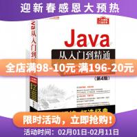 《赠课程Java从入门到精通第4版附光盘》[48M]百度网盘|pdf下载|亲测有效