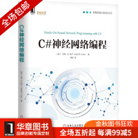 《[包邮现货] C#神经网络编程 [美]马特 R.科尔(Matt R.Co|8060483》[56M]百度网盘|pdf下载|亲测有效