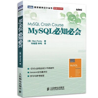 《MySQL必知必会 高性能mysql指导指南 mysql数据库优选宝典 数据库控制语言教材教程用书》[95M]百度网盘|pdf下载|亲测有效
