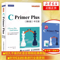 《C Primer Plus(第6版)(中文版) C语言入门教程 初学计算机c语言 编程语言与程序设计》[73M]百度网盘|pdf下载|亲测有效