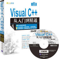 《Visual C++从入门到精通(第4版)》[47M]百度网盘|pdf下载|亲测有效