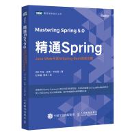 《精通SpringJavaWeb开发与SpringBoot高级功能》[71M]百度网盘|pdf下载|亲测有效