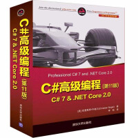 《包邮C#高级编程(第11版) C# 7 & .NET Core 2.0 C#高级编程教程书籍》[82M]百度网盘|pdf下载|亲测有效
