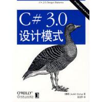 《C#30设计模式布什波,王江平机械工业》[64M]百度网盘|pdf下载|亲测有效