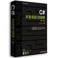 《C#开发实战例王小科,王军》[85M]百度网盘|pdf下载|亲测有效