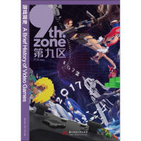 《游戏简史 9th.zone第九区》[89M]百度网盘|pdf下载|亲测有效