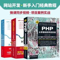 《【套装3本】Web全站开发全能版（前端 后端）HTML5 CSS3 JavaScript从入门到精》[61M]百度网盘|pdf下载|亲测有效