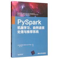 《PySpark机器学习、自然语言处理与推荐系统》[85M]百度网盘|pdf下载|亲测有效