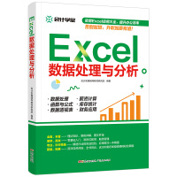 《excel数据处理与分析 会计实操辅导 office教程表格制作函数公式零基础入门自学大全 数据透视表 电脑自动化教程办公软件》[91M]百度网盘|pdf下载|亲测有效