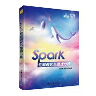 《Spark性能调优与原理分析》[73M]百度网盘|pdf下载|亲测有效