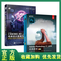 《正版全新  Adobe 官方教程 PS教程书籍 C4d书籍 电商书籍 网页设计 场景渲染 后期处理 》[85M]百度网盘|pdf下载|亲测有效