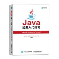 《Java经典入门指南布迪·克尼亚万,沈泽》[75M]百度网盘|pdf下载|亲测有效