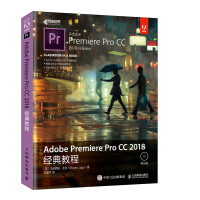 《Adobe Premiere Pro CC 2018经典教程(异步图书出品)》[78M]百度网盘|pdf下载|亲测有效