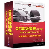 《C#编程：C#6&.NETCore1.0计算机与互联网》[77M]百度网盘|pdf下载|亲测有效