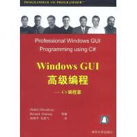 《WindowsGUI高级编程:C#编程篇查德亨利等著；徐燕华等译》[63M]百度网盘|pdf下载|亲测有效