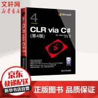 《CLRviaC#第4版》[60M]百度网盘|pdf下载|亲测有效