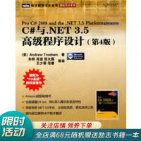 《C#与.NET3.5高级程序设计：第4版》[81M]百度网盘|pdf下载|亲测有效
