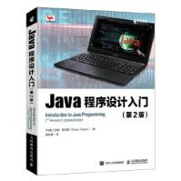 《Java程序设计入门第2版沙姆·蒂克库》[51M]百度网盘|pdf下载|亲测有效
