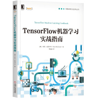 《C#神经网络编程 TensorFlow(第1版)》[65M]百度网盘|pdf下载|亲测有效