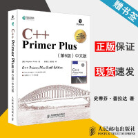 《包邮 C++ Primer Plus第六版 第6版 中文版 史蒂芬·普拉达 人民邮电出版社》[44M]百度网盘|pdf下载|亲测有效