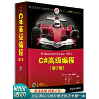 《C#高级编程第7版》[87M]百度网盘|pdf下载|亲测有效