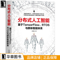 《分布式人工智能：基于TensorFlow、RTOS与群体智能体系王静逸|8075053》[42M]百度网盘|pdf下载|亲测有效