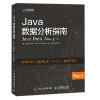 《Java数据分析指南约翰·哈伯德》[89M]百度网盘|pdf下载|亲测有效