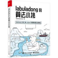 《labuladong的算法小抄付东来著》[44M]百度网盘|pdf下载|亲测有效