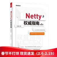 《Netty权威指南第2版Java高性能NIO通信框架大数据时代构建高可用分布式系统利》[44M]百度网盘|pdf下载|亲测有效