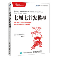 《七周七并发模型 并发编程java语言 c语言 c++语言 go语言特长剖析主流程序开发模》[41M]百度网盘|pdf下载|亲测有效