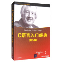 《C语言入门经典（第5版）》[47M]百度网盘|pdf下载|亲测有效