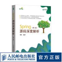 《Spring源码深度解析第2版Spring5.x开发入门java微服务编程实战》[51M]百度网盘|pdf下载|亲测有效