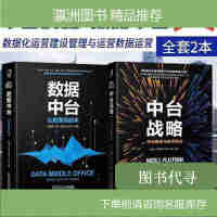 《拍拍	
【二手85成新】2册 数据中台 让数据用起来 中台战略 中台建设与?》[58M]百度网盘|pdf下载|亲测有效