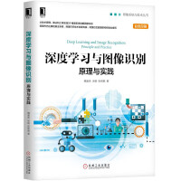 《C#神经网络编程 深度学习与图像识别》[69M]百度网盘|pdf下载|亲测有效