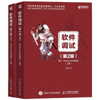 《软件调试 第2版 卷2 Windows平台调试 上、下册(异步图书出品)》[68M]百度网盘|pdf下载|亲测有效