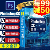 《正版 pscc教程书籍 中文版Photoshop CC全能一本通 ps零基础完全自学教程平面设计书籍》[75M]百度网盘|pdf下载|亲测有效
