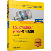 《SOLIDWORKS PDM使用教程（2020版）》[56M]百度网盘|pdf下载|亲测有效