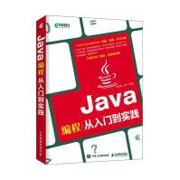 《Java编程从入门到实践扶松柏计算机与互联网》[93M]百度网盘|pdf下载|亲测有效