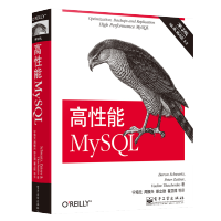 《高性能MySQL（第3版）(博文视点出品)》[51M]百度网盘|pdf下载|亲测有效