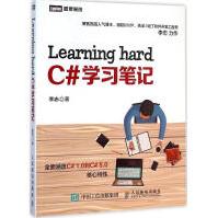 《learninghardc#学笔记编程语言李志》[59M]百度网盘|pdf下载|亲测有效