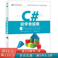 《C#初学者指南》[68M]百度网盘|pdf下载|亲测有效