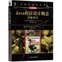 《Java程序设计概念》[58M]百度网盘|pdf下载|亲测有效
