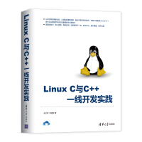《Linux C与C++ 一线开发实践/计算机与互联网 / 编程语言与程序设计/书籍》[86M]百度网盘|pdf下载|亲测有效