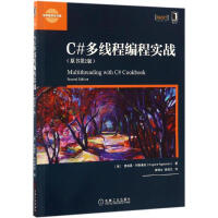《C#多线程编程实战（原书D2版） 新华书店直发》[60M]百度网盘|pdf下载|亲测有效