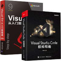 《Visual Studio Code指南+ Visual C#从入门到精通 第9版》[57M]百度网盘|pdf下载|亲测有效