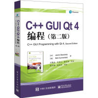 《C++GUI Qt4编程(第2版)》[66M]百度网盘|pdf下载|亲测有效