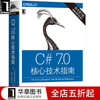 《现货包邮 C# 7.0核心技术指南（原书第7版）计算机编程C# .NET基础书籍|8062189》[43M]百度网盘|pdf下载|亲测有效