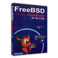《FreeBSD Handbook第2版 中文版 人民邮电出版社》[52M]百度网盘|pdf下载|亲测有效